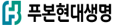 푸본현대생명