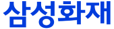 삼성화재